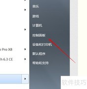 Win7如何开启iSCSI