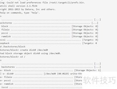 Linux配置iSCSI服务端指南