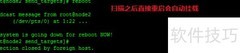 RHEL 6挂载卸载iSCSI存储