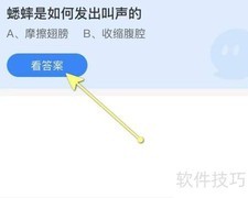 蟋蟀叫声的秘密揭秘