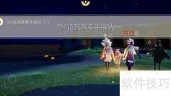 光遇2.23任务速通指南