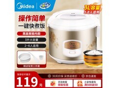 美的电饭煲3L仅92.55元
