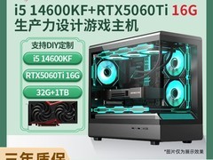 七彩虹i5/RTX4060Ti游戏主机直降