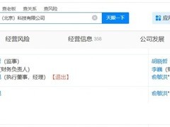 东方甄选工商变更 俞敏洪接任孙东旭职务并拓展餐饮外卖业务