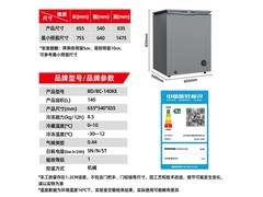 星星140升减霜净味冰柜