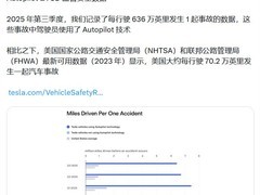 自动驾驶事故率对比引争议：数据可比性遭质疑