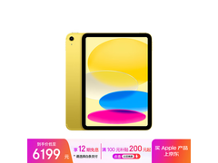 苹果11英寸iPad 2025款活动价低至5568元