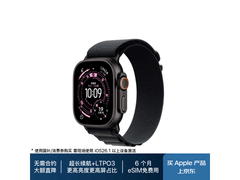 Apple Watch Ultra 3直降，低至5819元