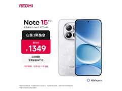 REDMI红米Note15 Pro 5G雪松白手机大促