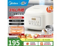 美的3L电饭煲177元