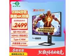 泰坦军团27英寸电竞显示器P275MV MAX直降