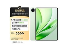 荣耀MagicPad3 12.5英寸平板直降300！