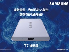 三星推出新款移动固态硬盘T7焕新版
