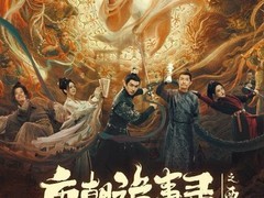 唐朝诡事录之长安收官：播放破14亿，豆瓣8.1分引热议