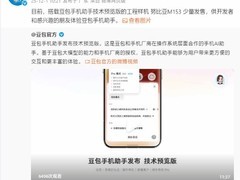 中兴通讯涨停背后：携手豆包推AI手机，努比亚M153亮相