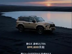 雷克萨斯2025款GX上市，77.8万起售，硬派越野再升级