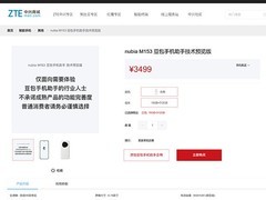 字节豆包联手中兴推首款AI助手手机