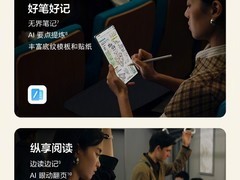 华为MatePad Mini悦读版降价300元起售价2999元