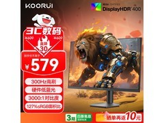 科睿F50X3S 24.5英寸300Hz显示器