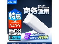 华凌3匹空调到手3499