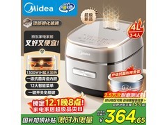 美的4L IH电饭煲直播间优惠低至364元