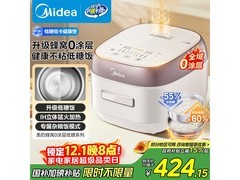 美的IH低糖电饭煲4L