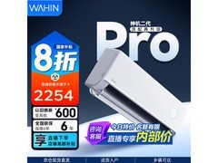华凌神机二代Pro空调，到手仅2254元