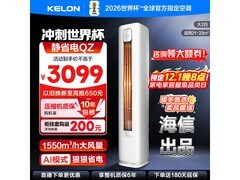 科龙QZ系列大2匹空调2899元