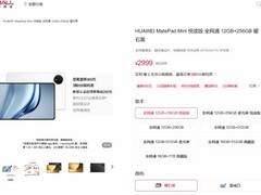 华为MatePad Mini悦读版降价300元起售2999元