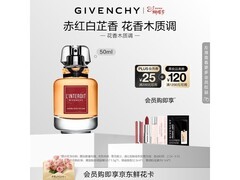 38女神节纪梵希50ml香水低至694元