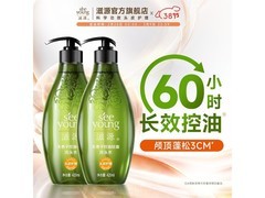 滋源420ml*2洗发水，到手仅45.75元！