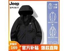 吉普户外三合一冲锋衣低至109元