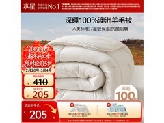 水星家纺阻螨抗菌澳洲羊毛被