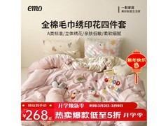 一默纯棉四件套限时188元