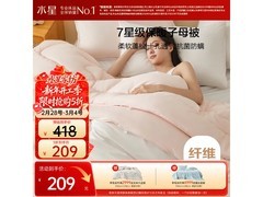 水星倾芯9.4斤抗菌被芯京东5折209元