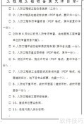 人防工程竣工验收备案流程