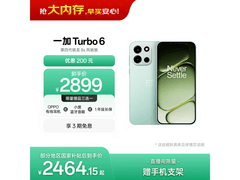 一加 Turbo 6 5G 手机，优惠后低至 2447.61 元