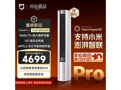 米家空调巨省电Pro立式2匹