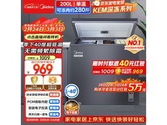美的200L冰柜京东特惠，到手仅817元