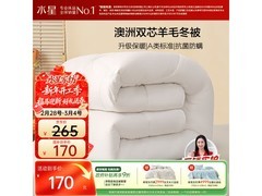 水星家纺羊咩咩抗菌羊毛冬被
