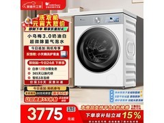 小天鹅小乌梅3.0洗衣机限时特惠