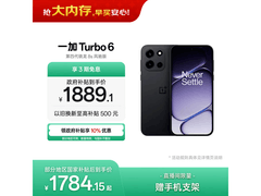 一加 Turbo 6 5G独行黑版直降，低至1771元