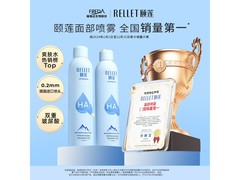 Rellet 300ml 玻尿酸喷雾 2 瓶低至 46.75 元