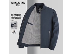 杉杉2026春秋男士夹克京东低至124元