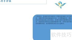 人防知识手抄报