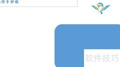 人防知识手抄报