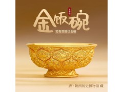 北京故宫文创唐鸳鸯莲瓣纹冰箱贴29.36元