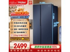 海尔 618L 风冷冰箱大促，低至 2085 元
