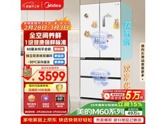 美的大白豚511L冰箱，活动到手3440元