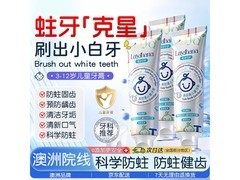 LAYANANA儿童牙膏凑单低至12.81元